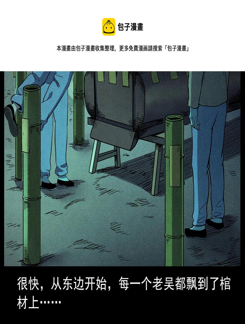 第416话 祝由60