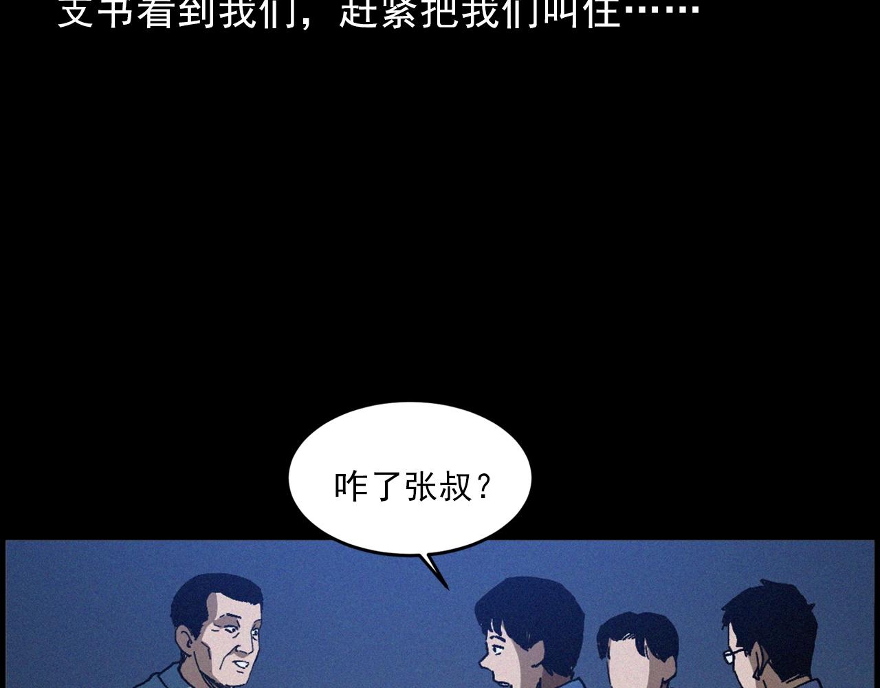 439话 钉子户14