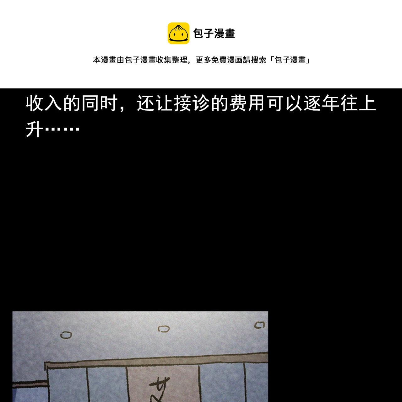 第387话 阴煞8