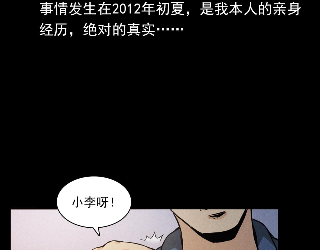 第404话 挡路6