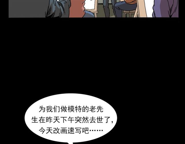 第142话   午夜剧场之素描92
