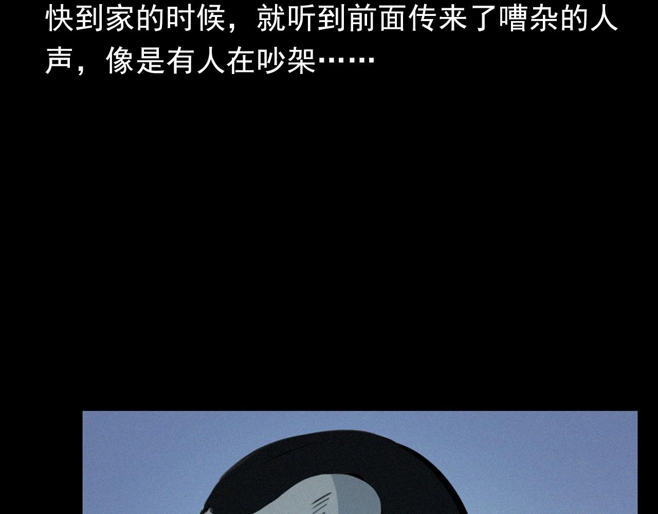 第390话 纠纷42