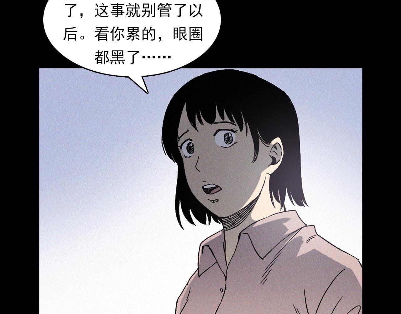 第351话 走无常24