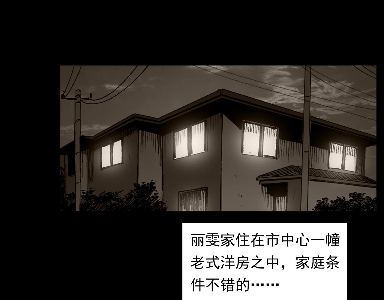 第254话 女友家的诡事26