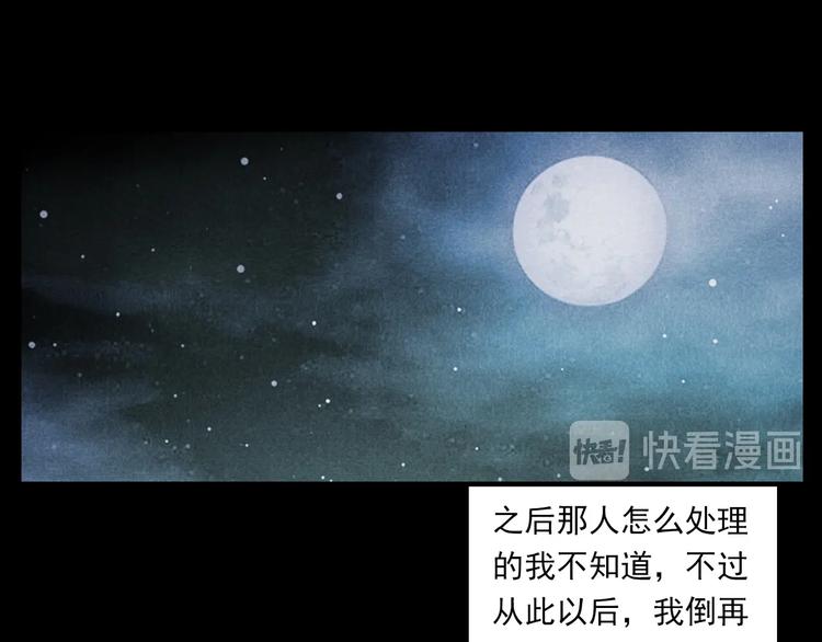 第284话 鼠杀92