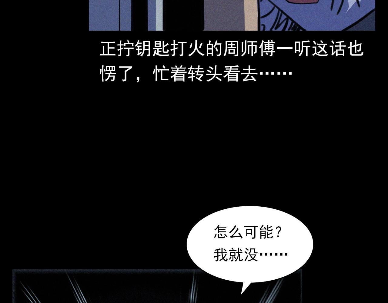 第366话 鬼搭车42