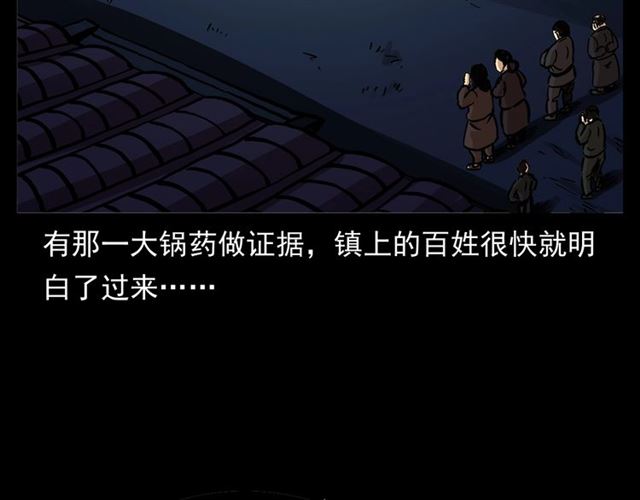 第154话  这个老头坏得很！167