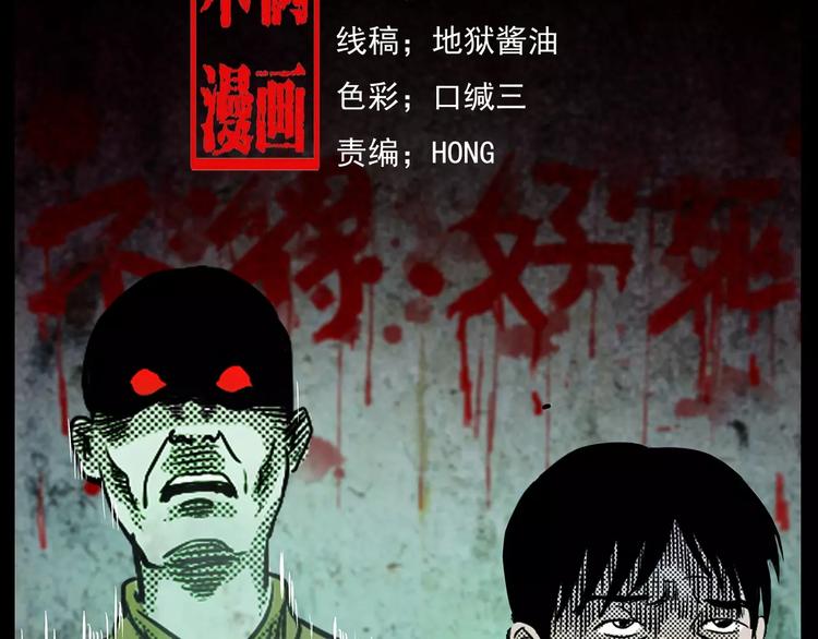 第23话 祖上罪1