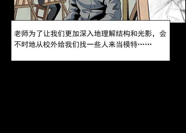 第142话   午夜剧场之素描19