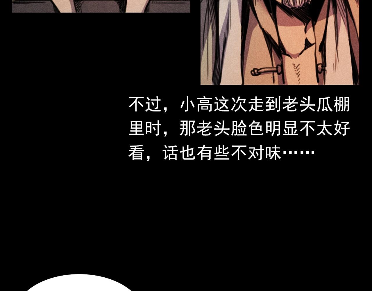 第375话 丢鸡11
