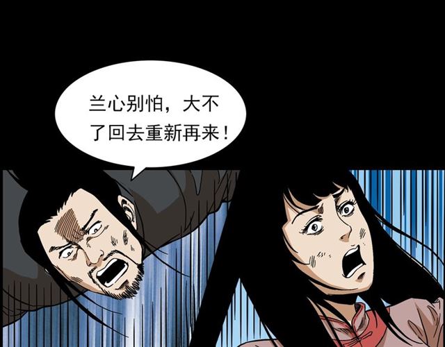 第143话  阎老九之花儿郎55