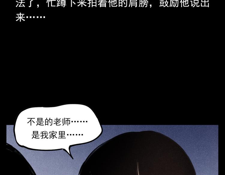 第323话 怪异的学生25