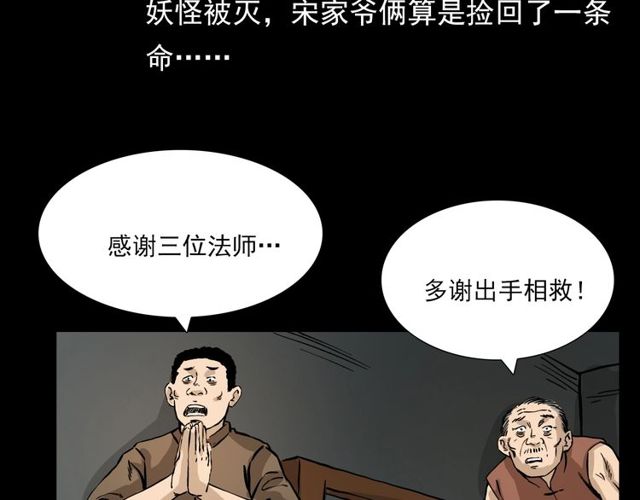第106话 血虫！167