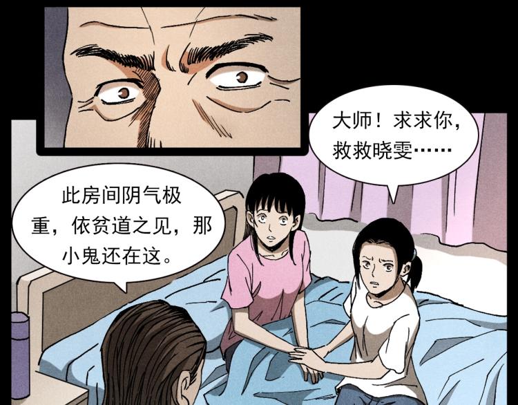 第313话 婴灵57