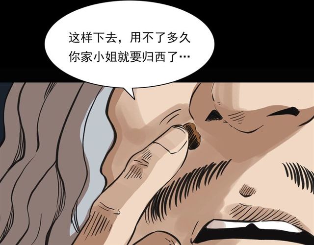 第124话 混沌森林！141