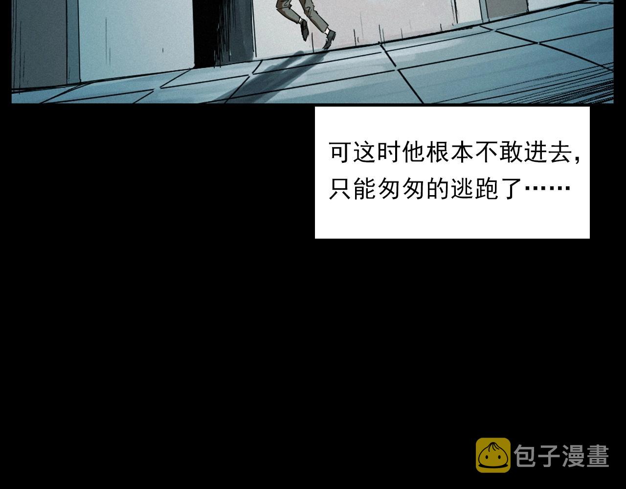 第258话 凶宅历史83