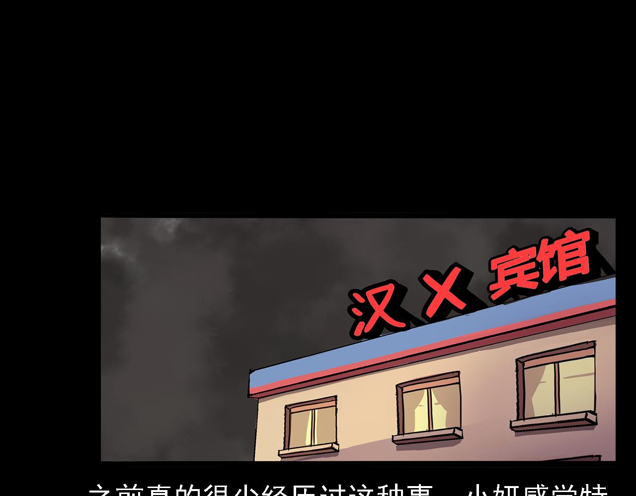 第63话 直播诡事！39