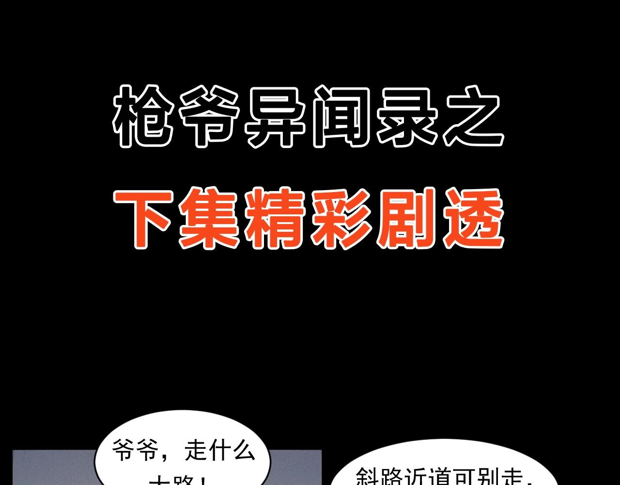 第249话 孤独的春游108