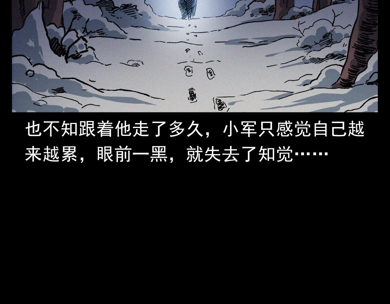 第396话 鬼架94