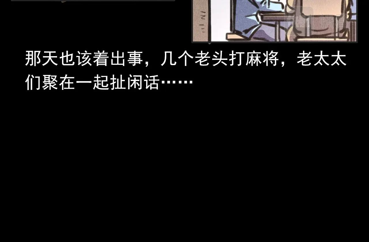 第388话 楼下的爷爷18