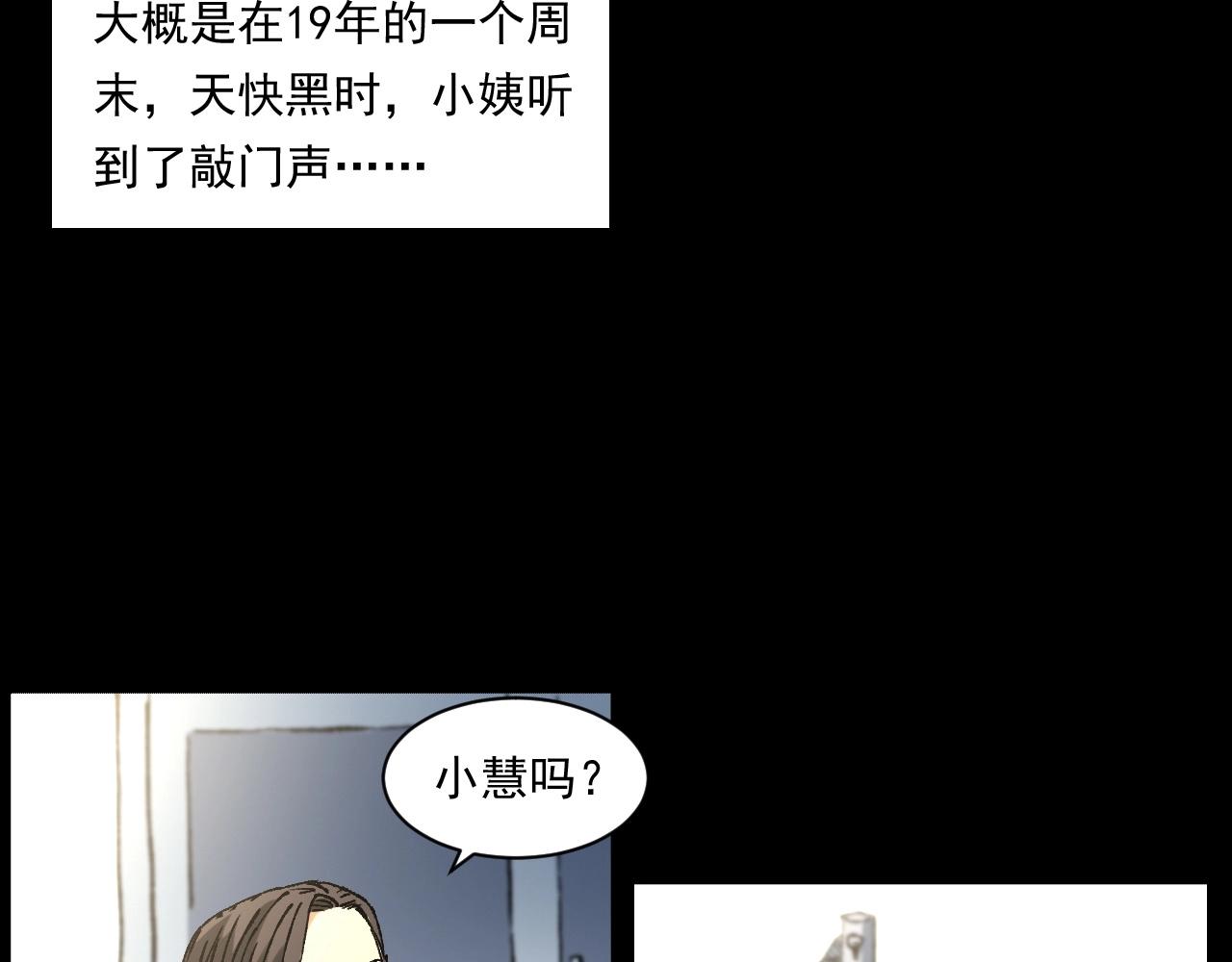 第247话 送魂9