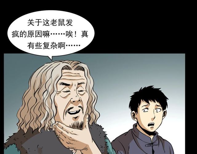 第154话  这个老头坏得很！40
