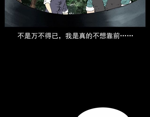 第152话  阎老九之人之祸92
