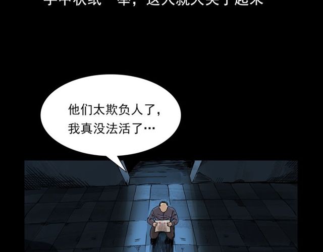 第110话 血状！11