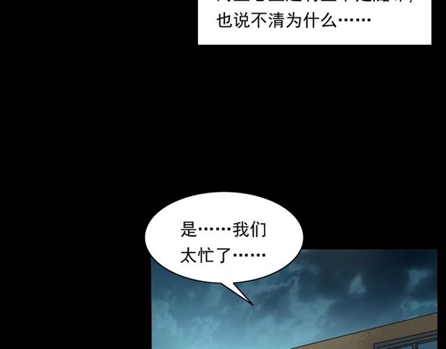第147话  午夜场之噩梦老师75