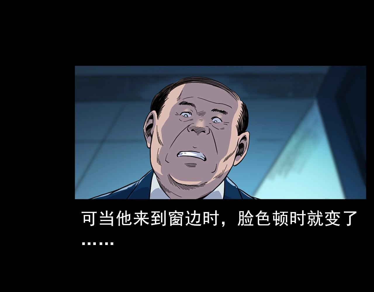 第186话阎老九之又来了个魔女162