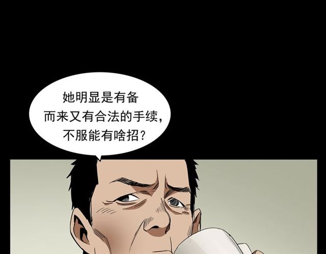 第167话  午夜场之奸情人命74