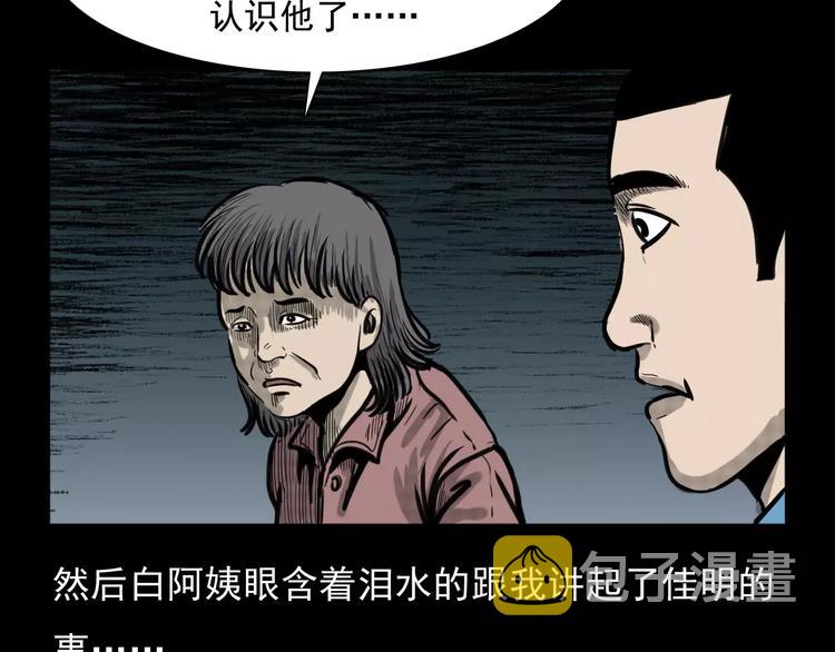 第4话 性情突变的人30