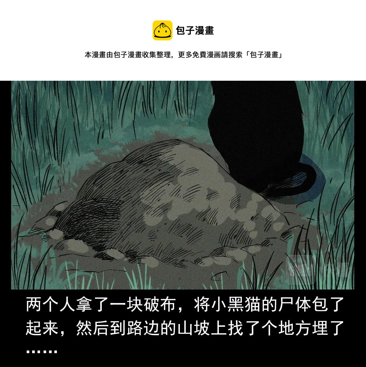 第403话 路遇黑猫56