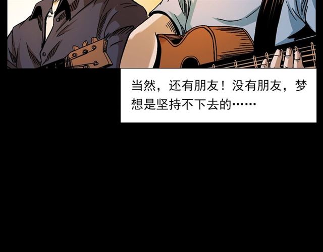 第133话  诡异的和旋21