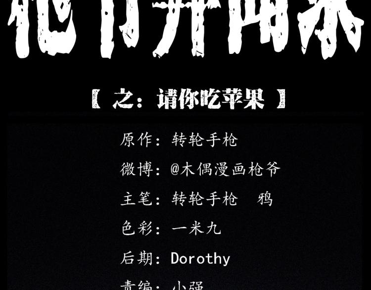 第312话 请你吃苹果1