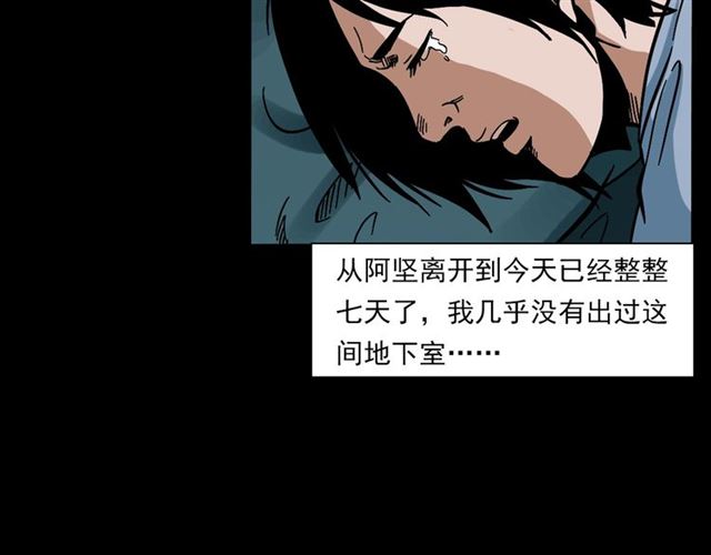 第133话  诡异的和旋65