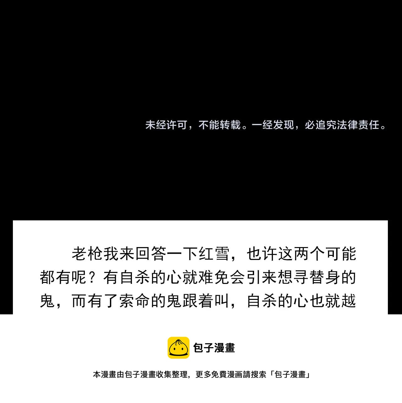 第398话 歪头96