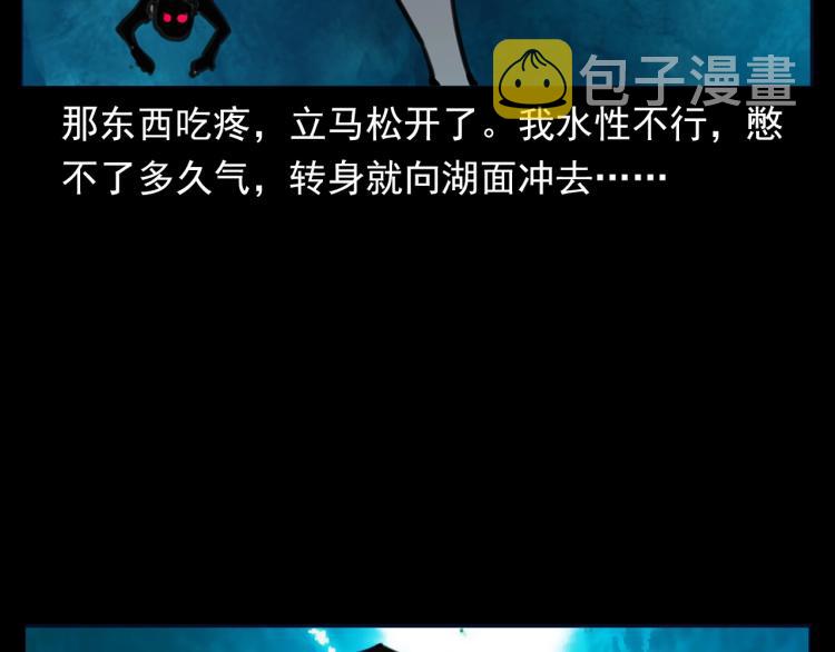 第327话 山湖水怪73