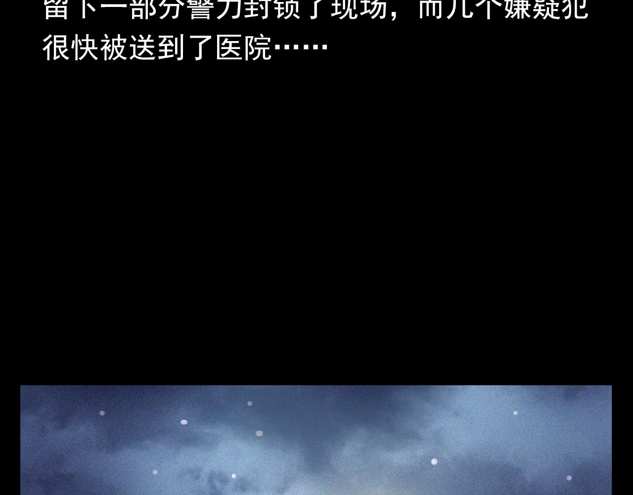 第372话  抓捕盗墓者28