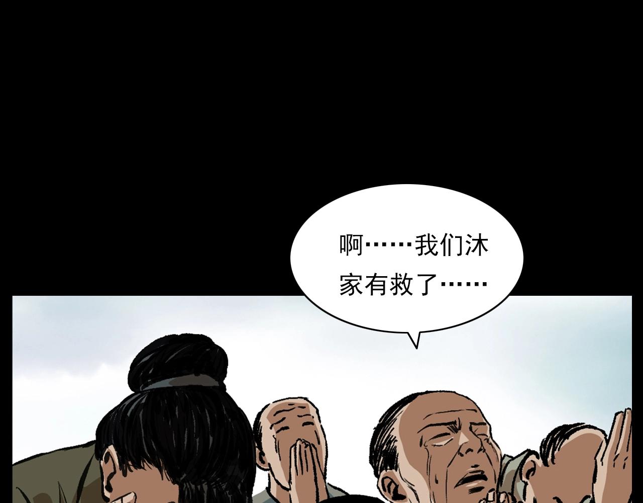 第188话 阎老九之善与恶88