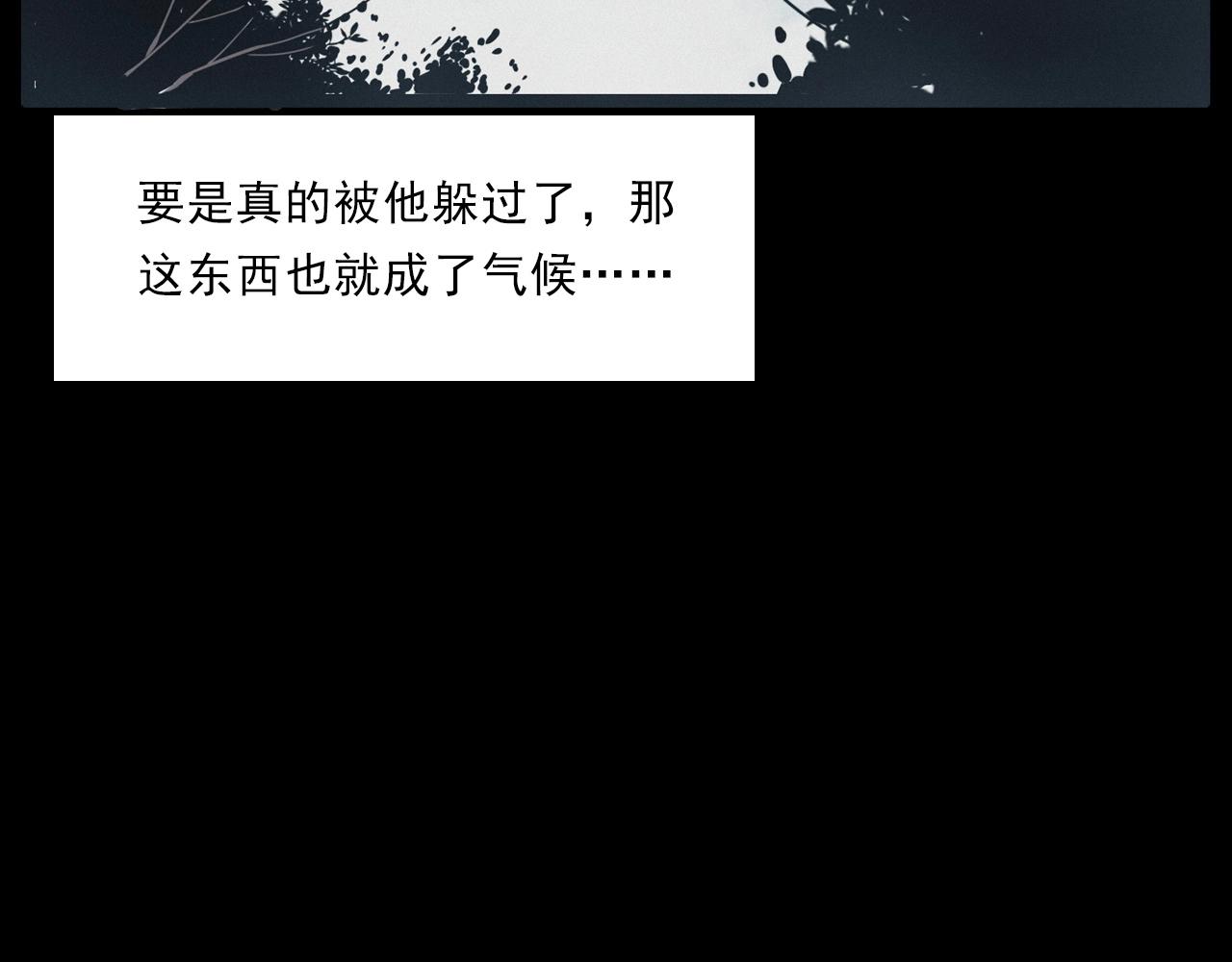 第222话 天雷劈向谁129