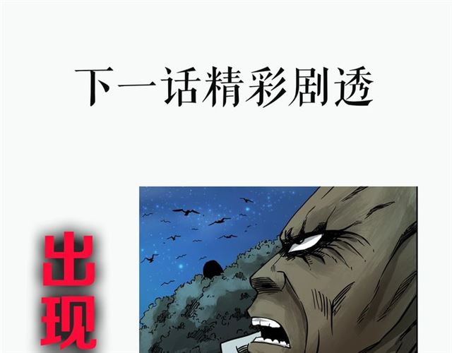 第143话  阎老九之花儿郎172
