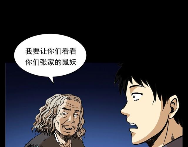 第154话  这个老头坏得很！93