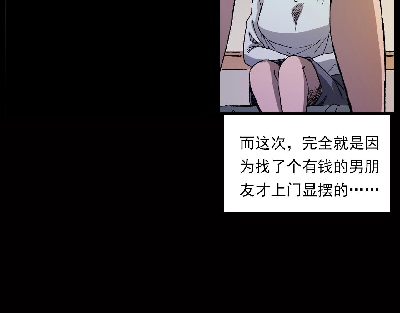 第239话 好胜心45