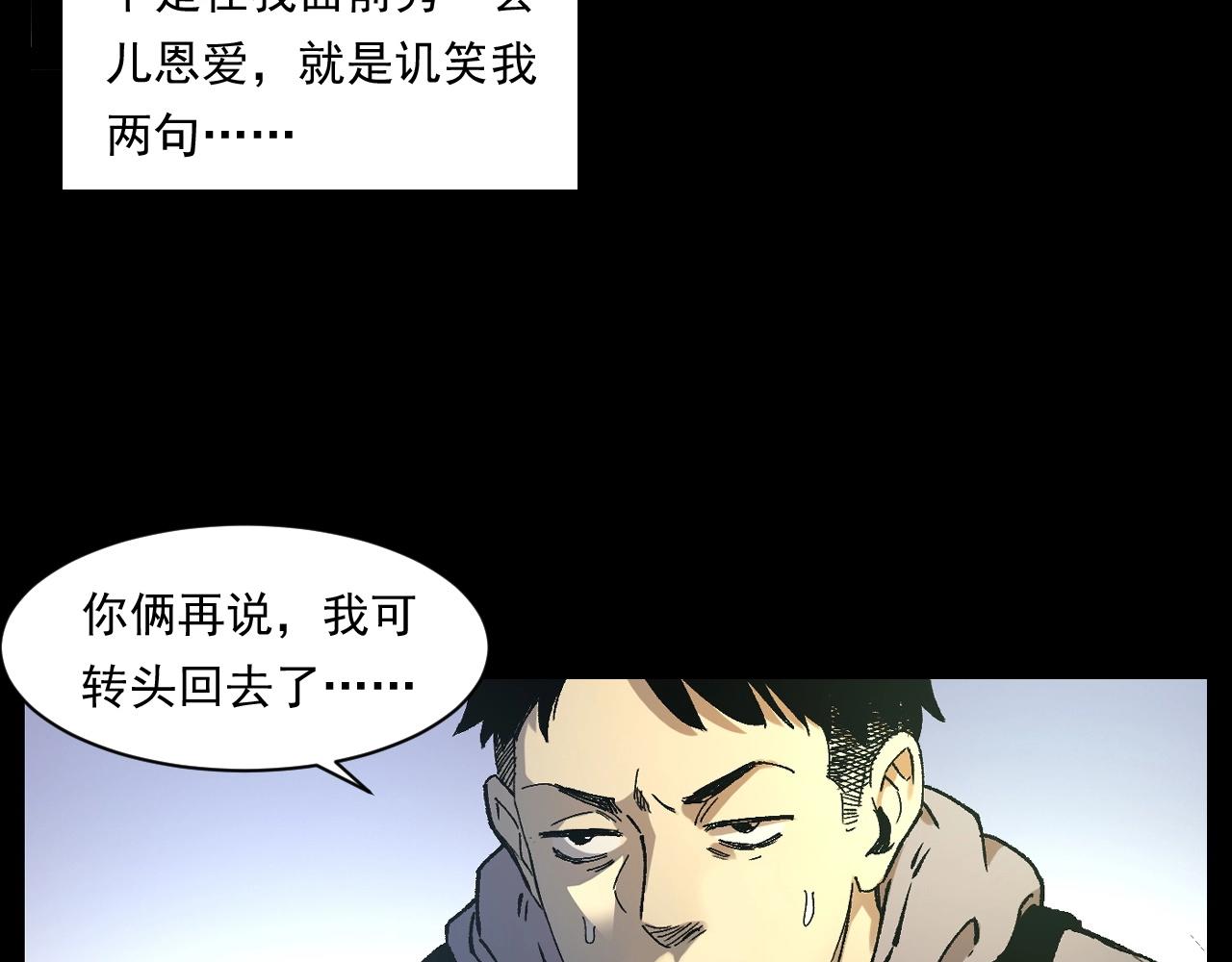 第249话 孤独的春游16