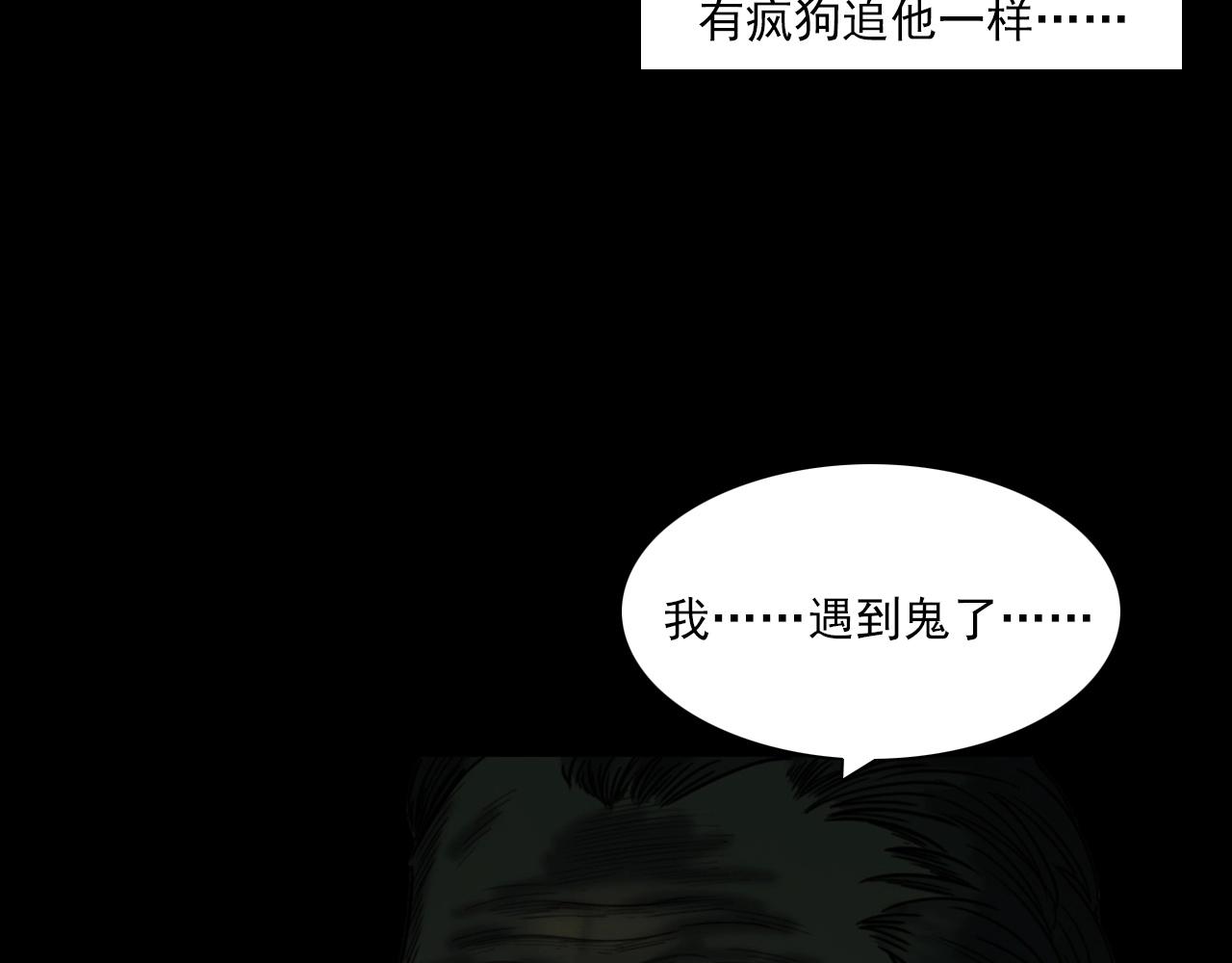 第237话 怨气深重98