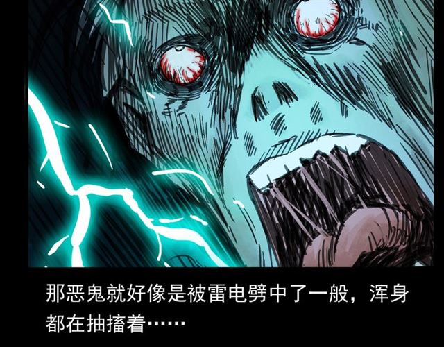 第160话   阎老九之洋鬼69