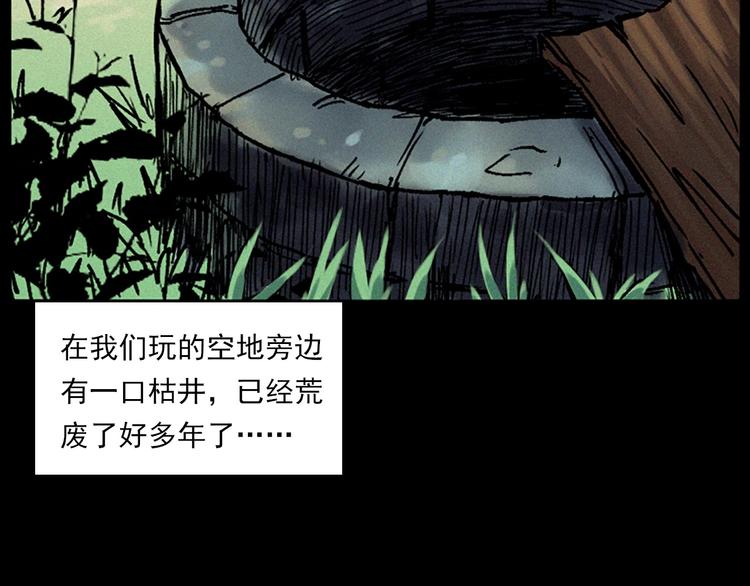 第281话 母女魂11