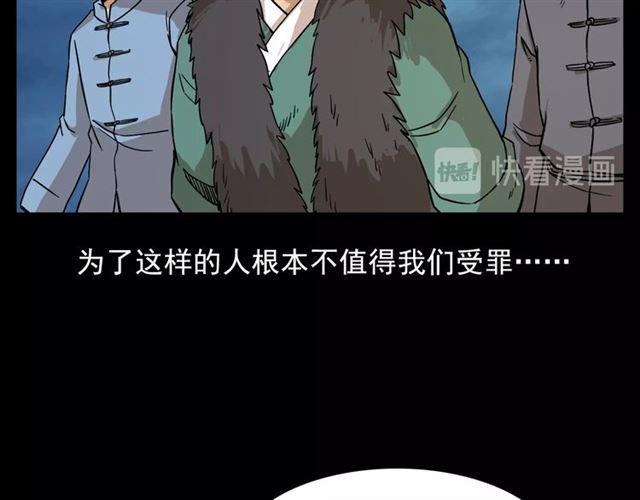 第108话 棺材匠！133