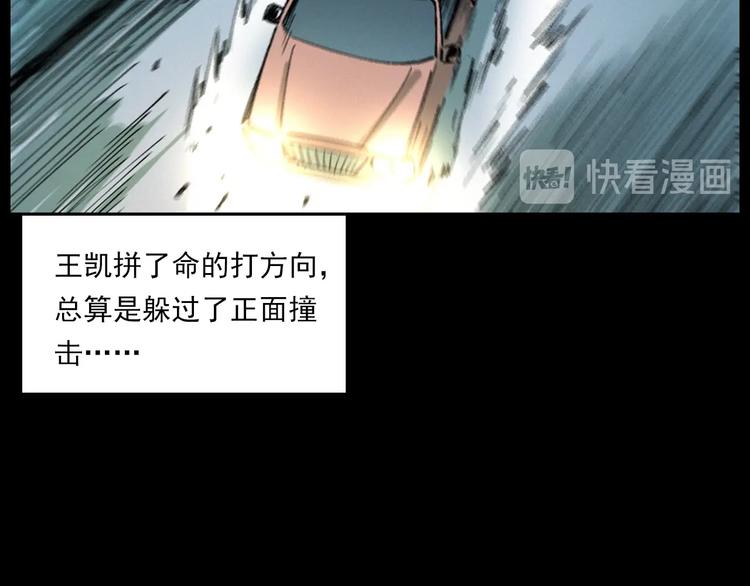 第271话 镰刀煞64